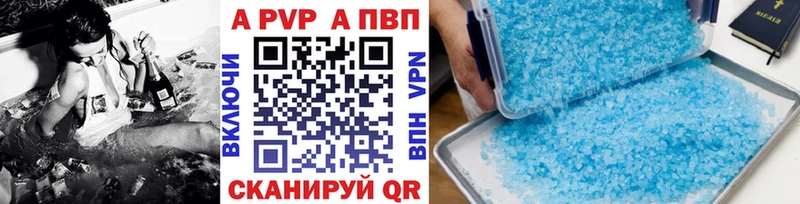 Купить  Среднеколымск  Альфа ПВП Соль 