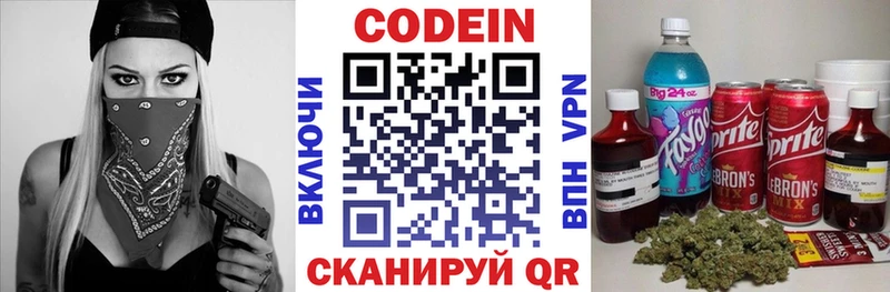 Codein напиток Lean (лин)  Купить закладки  Среднеколымск 