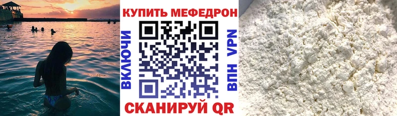 МЕФ мяу мяу  Купить где  Среднеколымск 