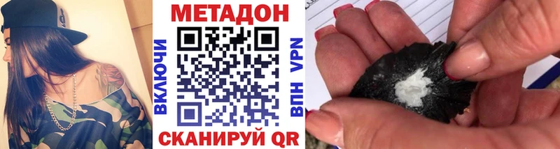 Метадон белоснежный Купить закладки Среднеколымск